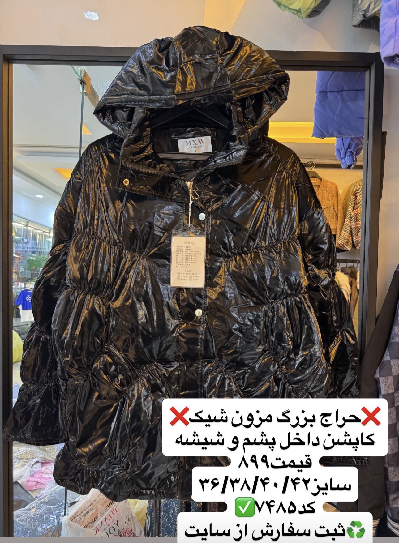 کاپشن داخل پشم و شیشه کد۷۴۸۵