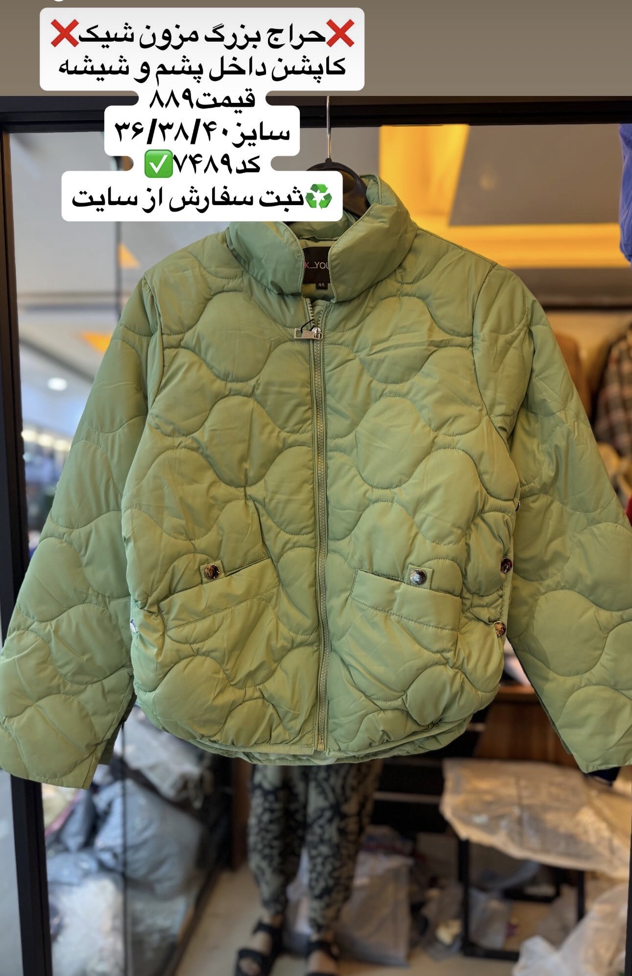 کاپشن داخل پشم و شیشه کد۷۴۸۹