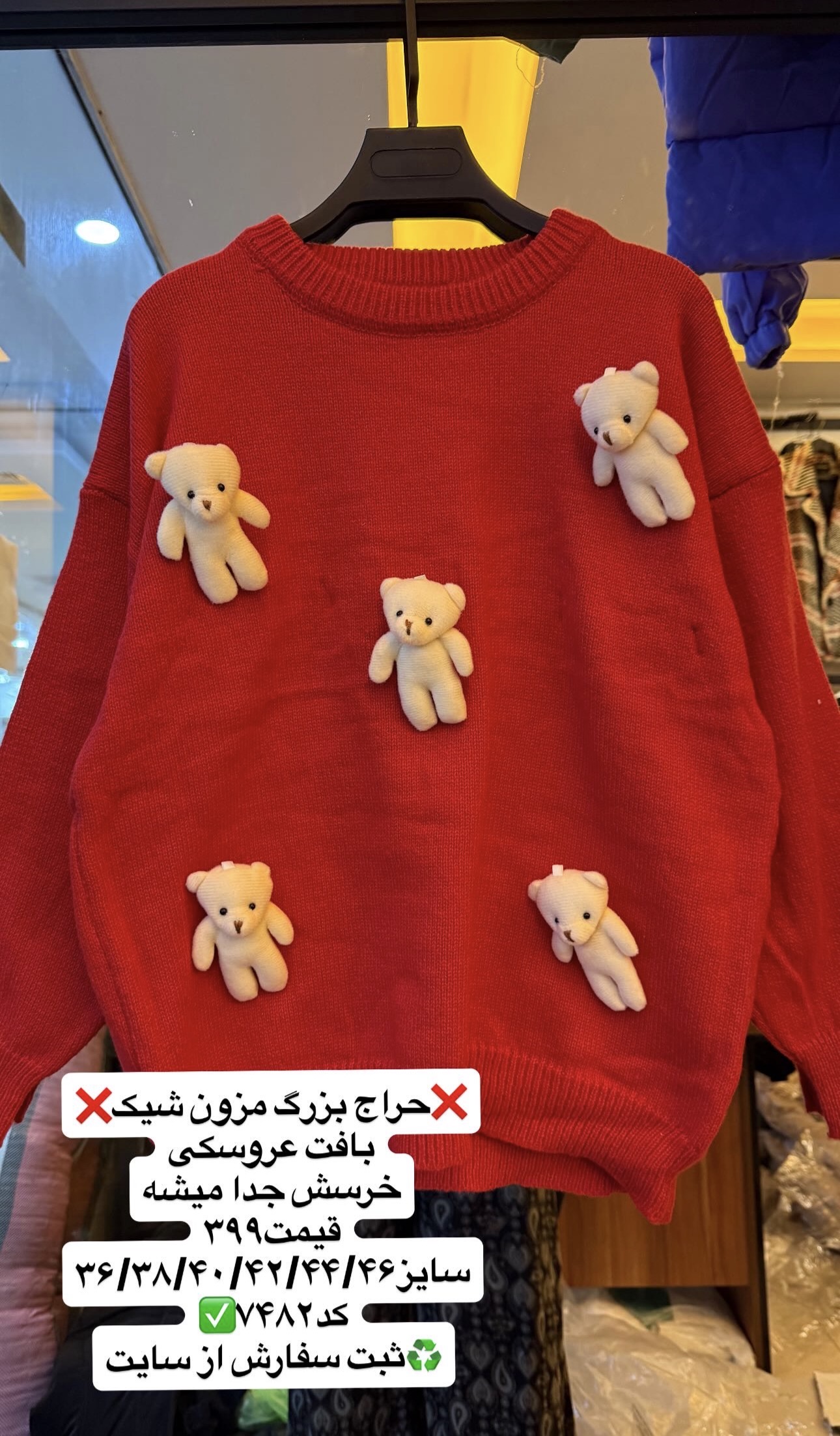 بافت عروسکی خرسش جدا میشه کد۷۴۸۲