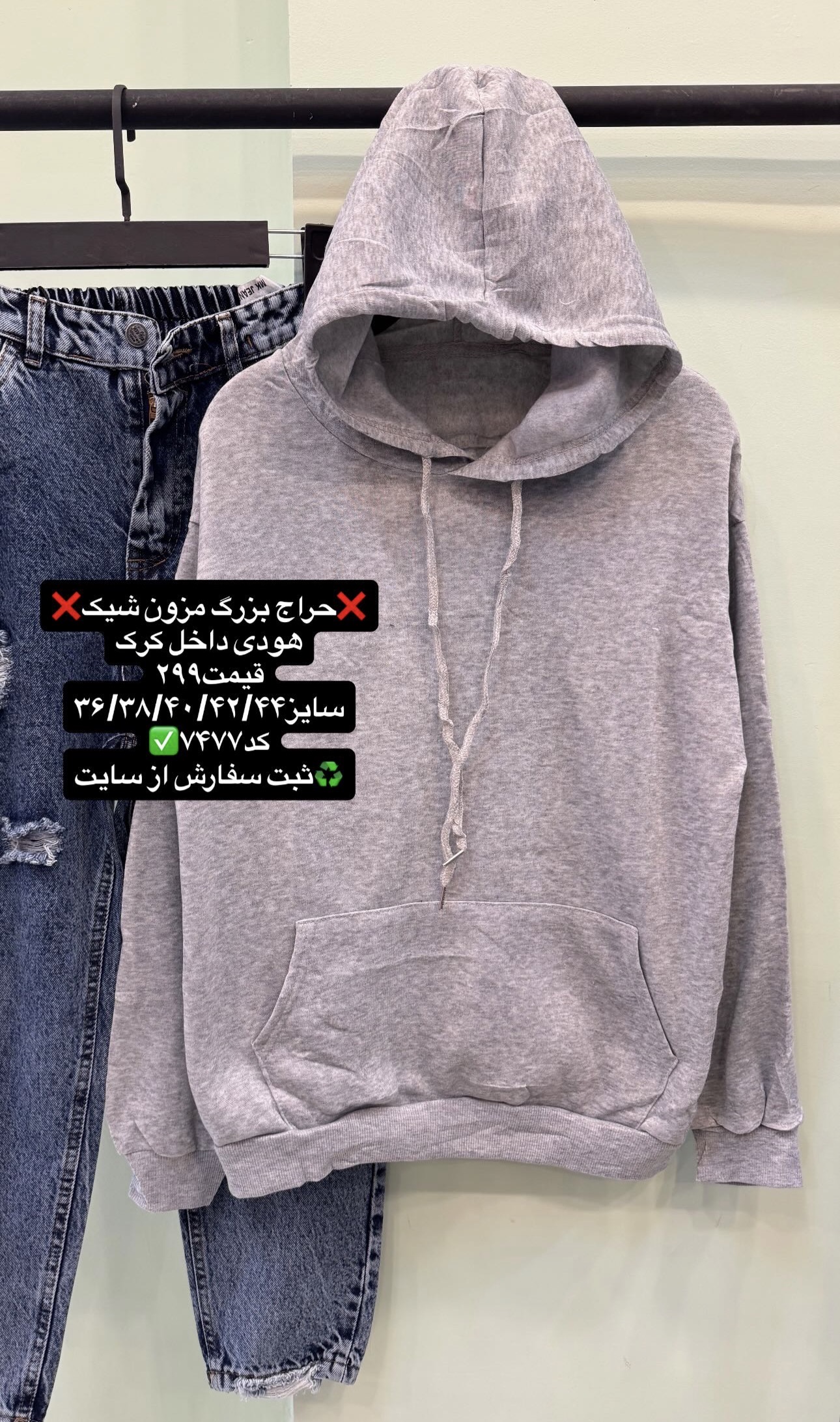 هودی داخل کرک کد۷۴۷۷