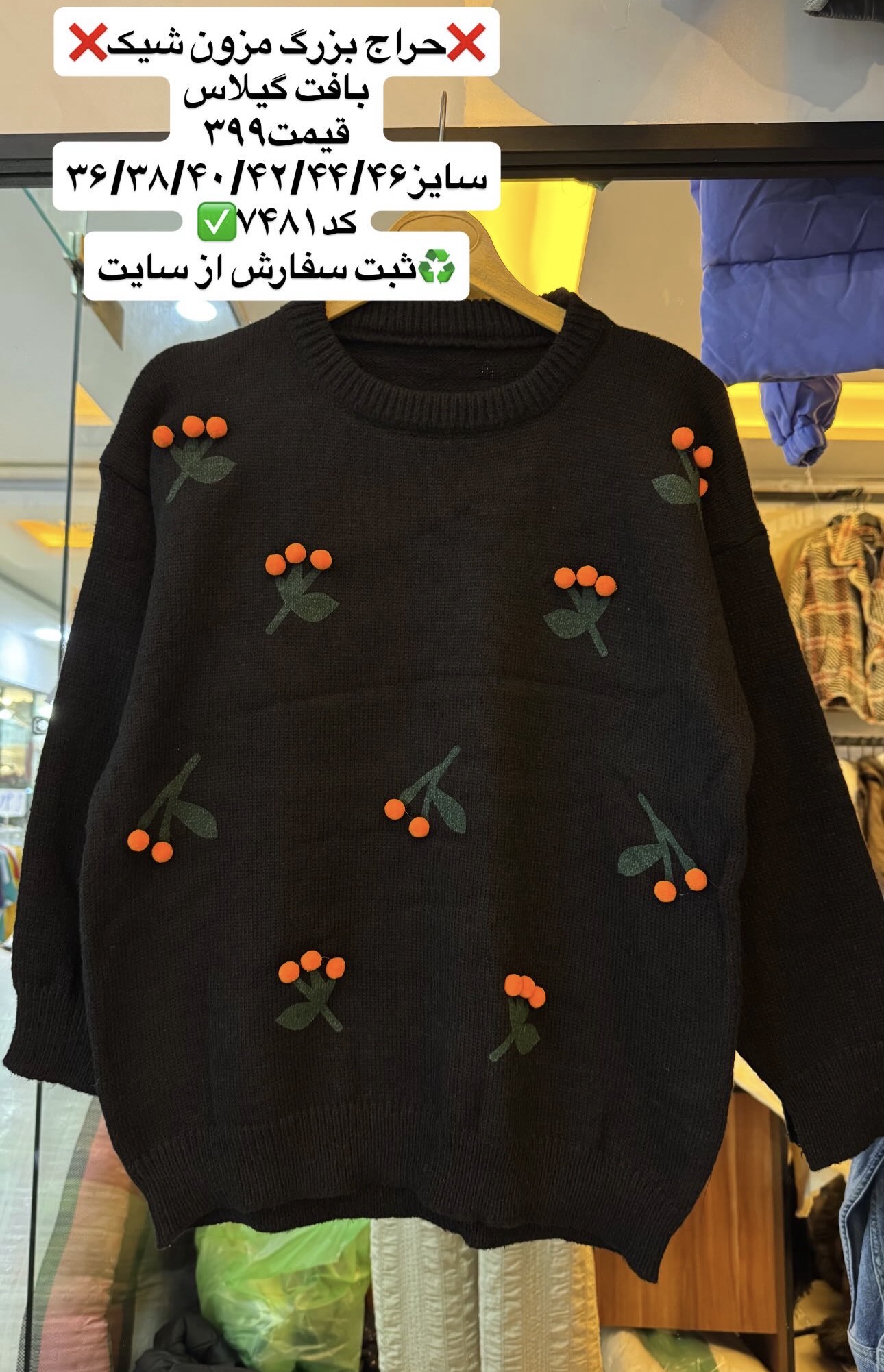 بافت گیلاس کد۷۴۸۱