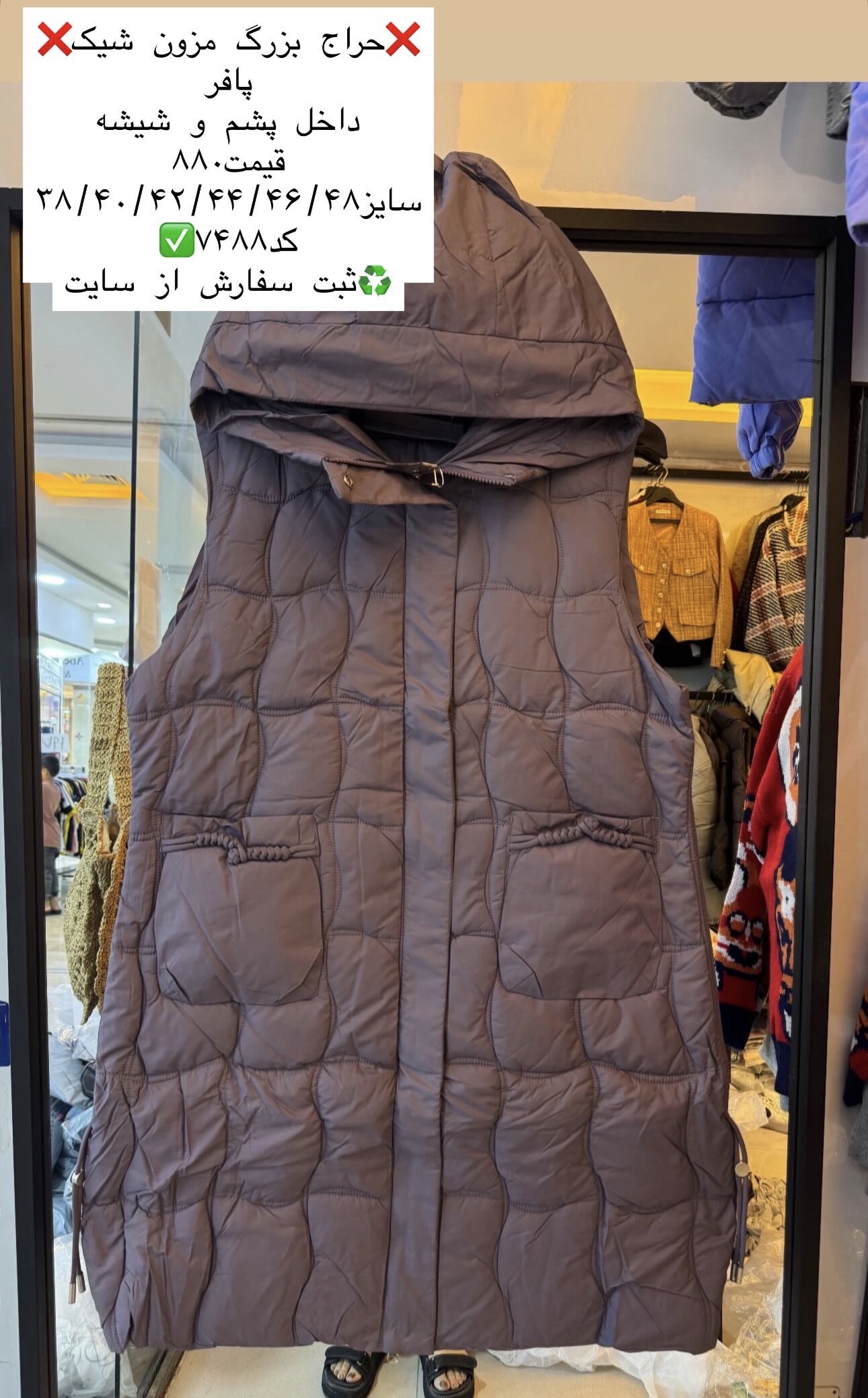 پافر بلند داخل پشم و شیشه کد۷۵۸۸