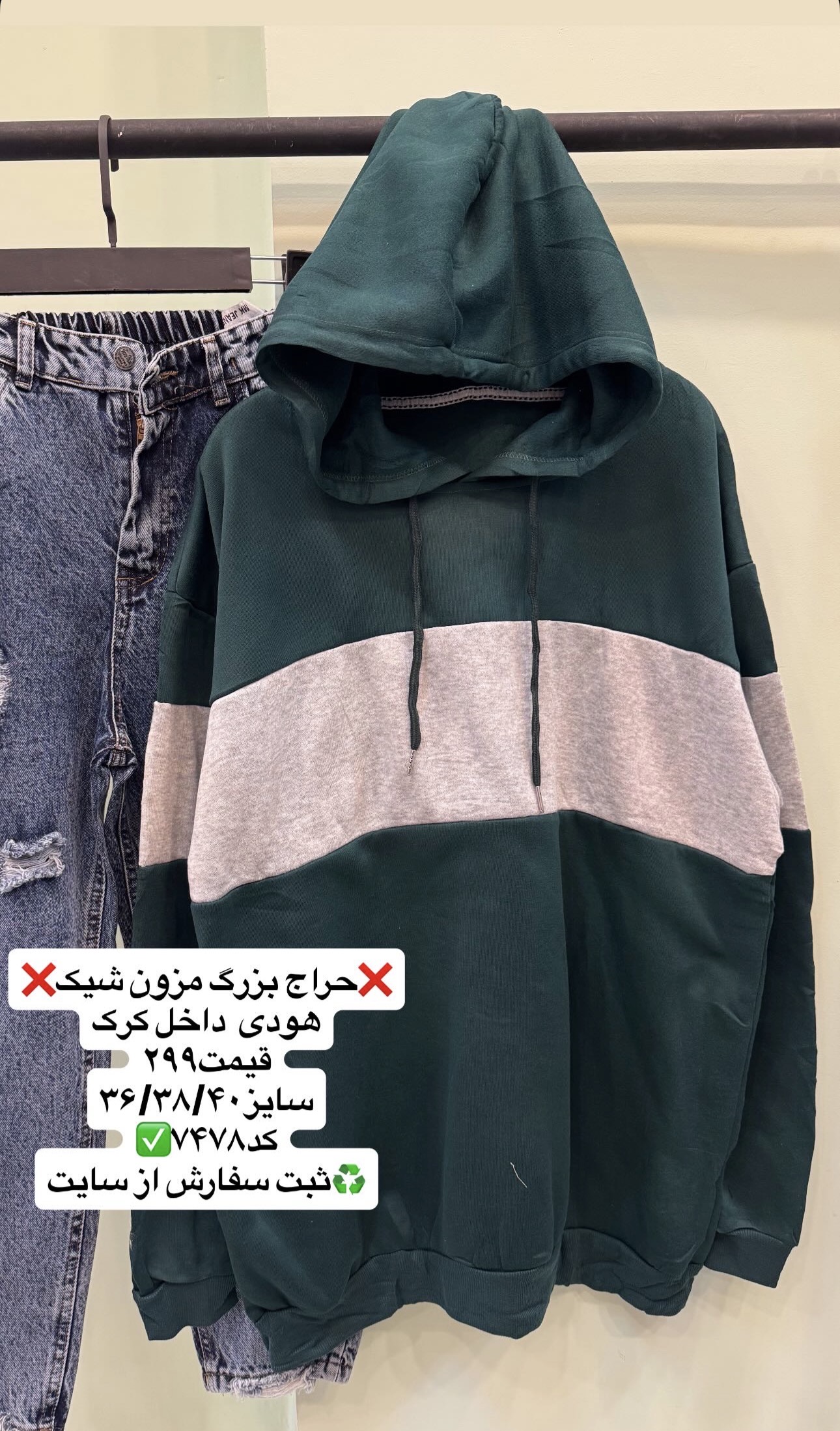 هودی داخل کرک کد۷۴۷۸